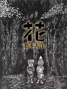 Manga - Manhwa - Hana - Taiyô Matsumoto vo
