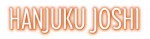 Mangas - Hanjuku Joshi