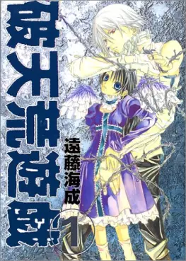 Manga - Hatenkô yûgi vo