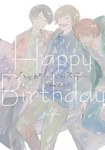 Manga - Happy Birthday - ymz vo