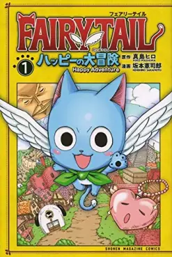 Manga - Manhwa - Fairy Tail - Happy no Daibôken vo