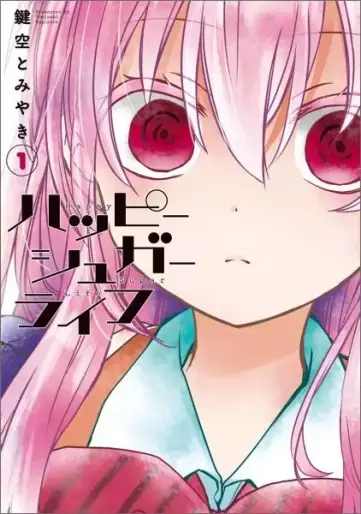 Manga - Happy Sugar Life vo