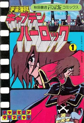 Manga - Albator - Animé Comics