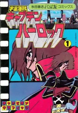 Albator - Animé Comics