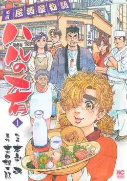 Manga - Haru no Sakana vo