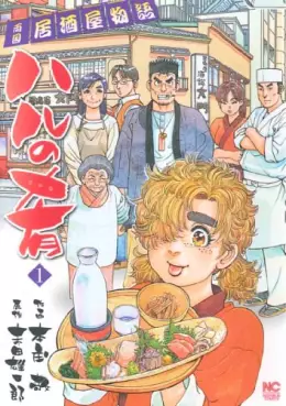 manga - Haru no Sakana vo