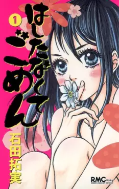 Mangas - Hashitanakute Gomen vo