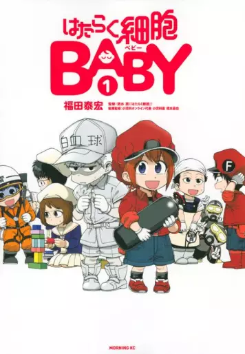 Manga - Hataraku Saibô Baby vo
