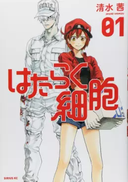 Manga - Hataraku Saibô vo