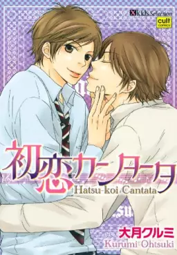 Manga - Manhwa - Hatsukoi Cantata vo