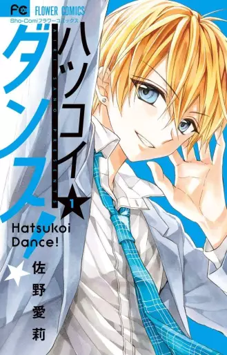 Manga - Hatsukoi Dance vo