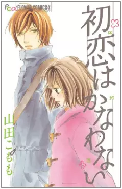 Manga - Hatsukoi ha kanawanai vo