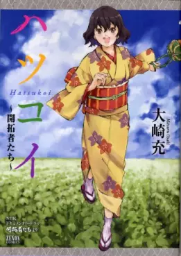 Mangas - Hatsukoi - Kaitakusha-tachi vo