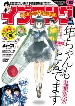 Manga - Hayabusa-chan mo Tondemasu vo