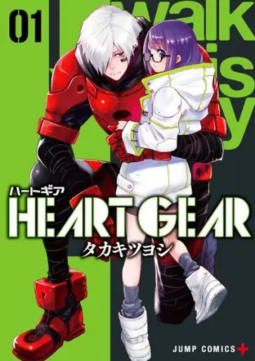 Manga - HEART GEAR vo