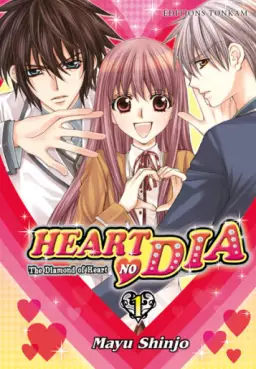 Manga - Manhwa - Heart no dia