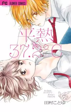 Manga - Manhwa - Heinetsu 37,2° C vo