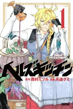 Manga - Hell's Kitchen vo