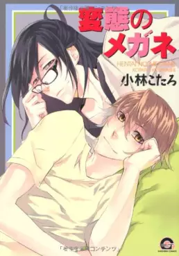 Mangas - Hentai no Megane vo