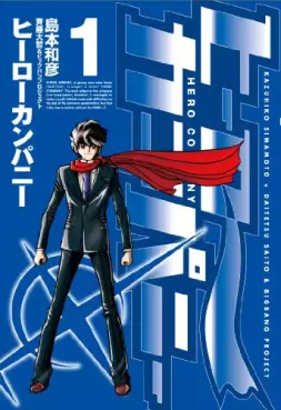 Mangas - Hero Company vo