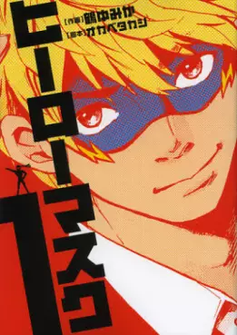 Manga - Hero Mask vo