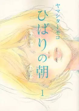 Manga - Hibari no Asa vo