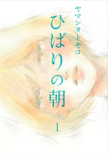 Manga - Hibari no Asa vo
