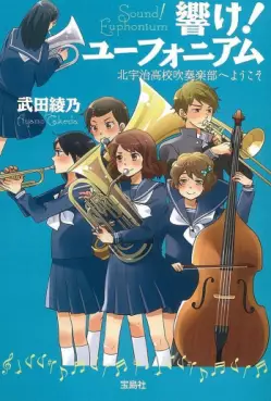 Hibike! Euphonium - light novel vo