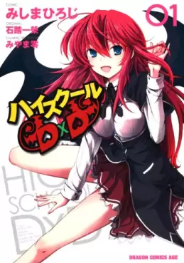 Manga - High-School DxD vo