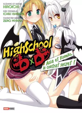 Manga - High School D×D - Spin off