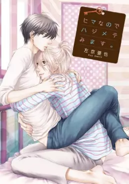 Manga - Manhwa - Himananode Hajimete Mimasu. vo