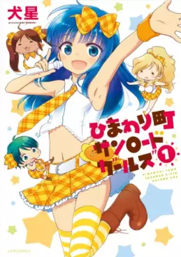 Manga - Manhwa - Himawari machi sunroad girls vo