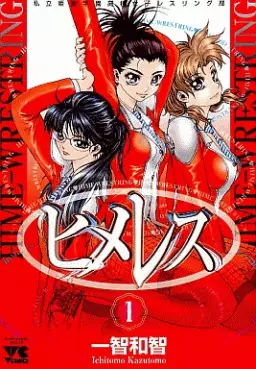 Manga - Manhwa - Hime Wrestring vo