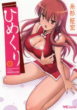 Manga - Himekuri vo