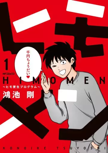 Manga - Himomen - Himo Kôsei Program vo