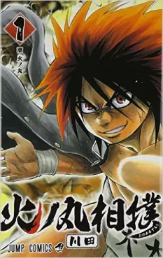 manga - Hinomaru Zumô vo