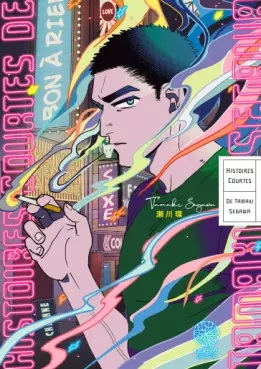 Manga - Histoires Courtes de Segawa Tamaki