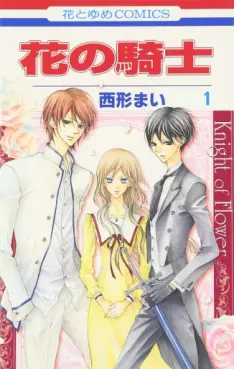 Mangas - Hana no Kishi vo