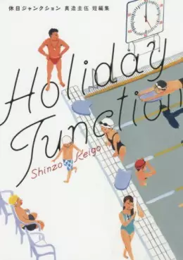 Manga - Holiday Junction vo
