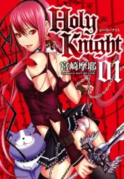 Mangas - Holy Knight - Junketsu to Ai no Hazama de vo
