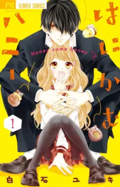Manga - Hanikamu Honey vo