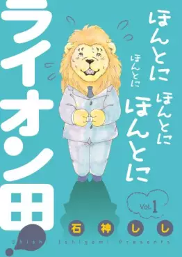 Manga - Honto ni honto ni honto ni honto ni lion ta! vo