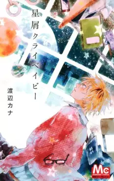 Manga - Hoshikuzu Crybaby vo