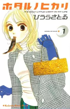 Manga - Hotaru no Hikari vo