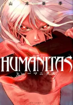 Manga - Manhwa - Humanitas vo