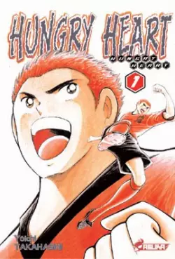 Manga - Manhwa - Hungry Heart