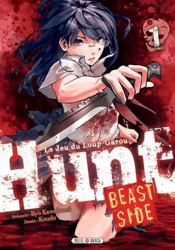 Manga - Hunt - Le jeu du Loup Garou - Beast Side