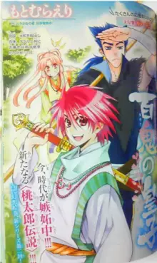 Mangas - Shin Kibitsuhiko no Mikoto Den - Nagiri no Miko vo