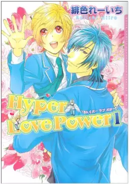 Manga - Hyper Love Power vo