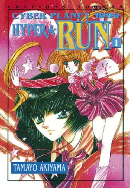 Manga - Hyper run